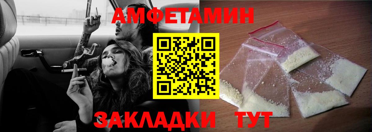 Amphetamine 98% Железногорск