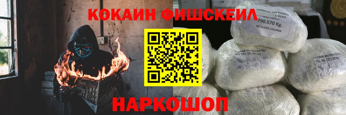 Кокаин 97% Железногорск