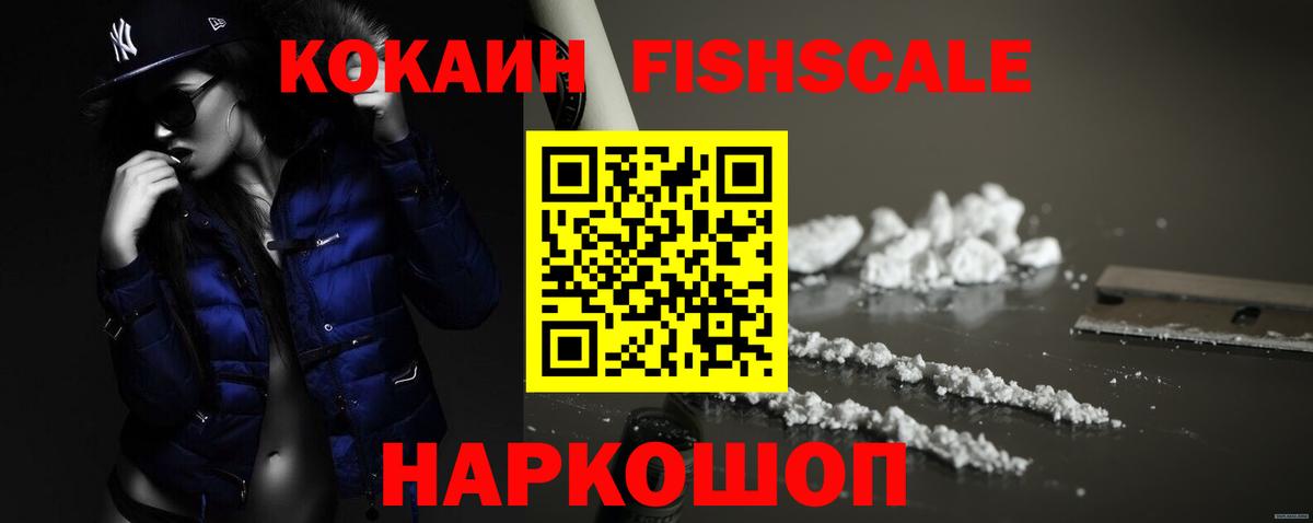 COCAIN  Кокаин Перу  Вход с VPN  Железногорск 