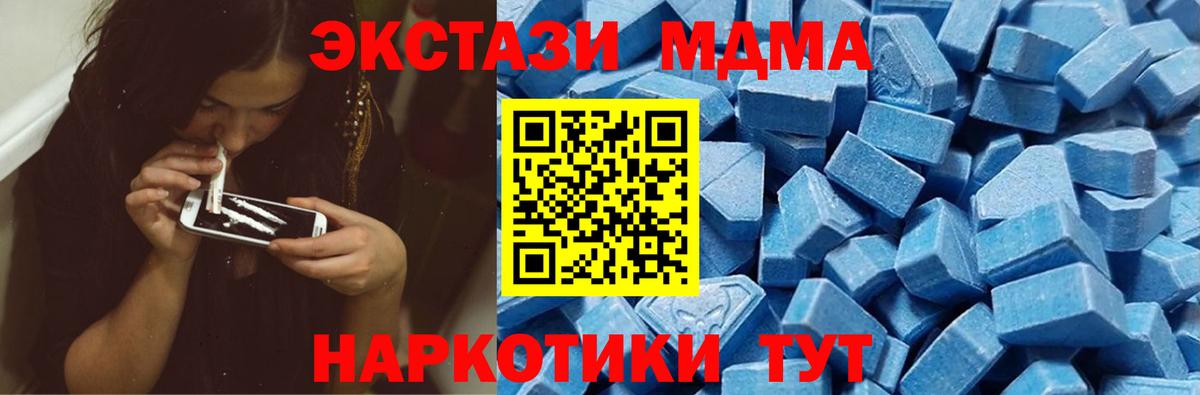 Ecstasy TESLA Железногорск