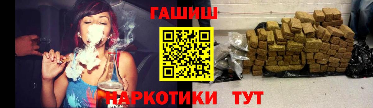 Железногорск  ГАШ  Вход с VPN  ГАШИШ гашик 