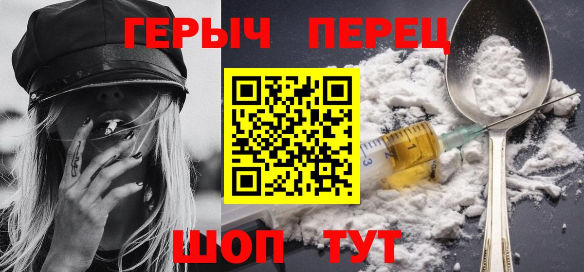 Героин белый  Вход с VPN  Железногорск 