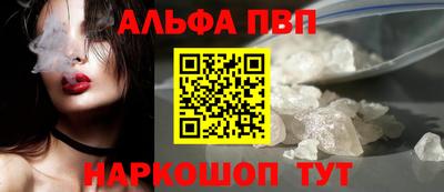 мяу мяу кристалл Волжский