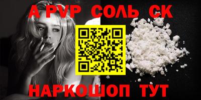 мяу мяу кристалл Волжский