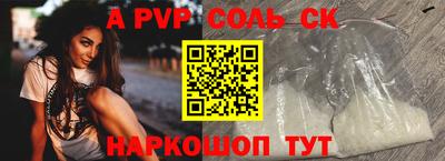 мяу мяу кристалл Волжский