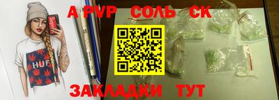 мяу мяу кристалл Волжский