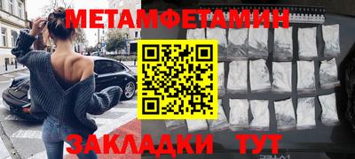 мяу мяу кристалл Волжский