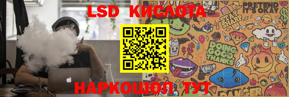 Лсд 25 экстази  Вход с VPN  Железногорск  LSD-25 экстази кислота  Лсд 25 экстази ecstasy 