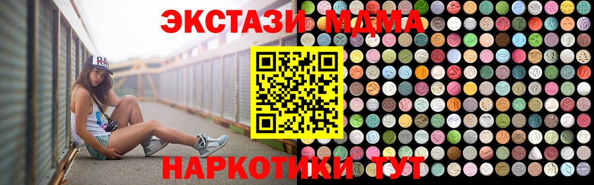 MDMA молли Железногорск