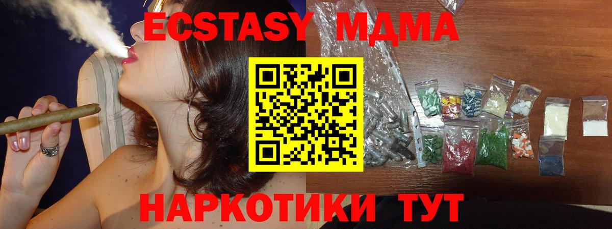MDMA молли  Вход с VPN  MDMA  Железногорск 