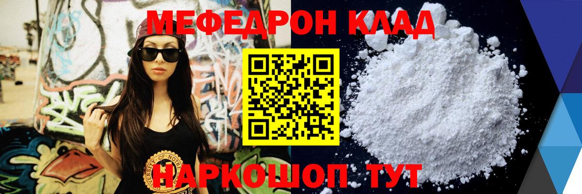Меф мука Железногорск