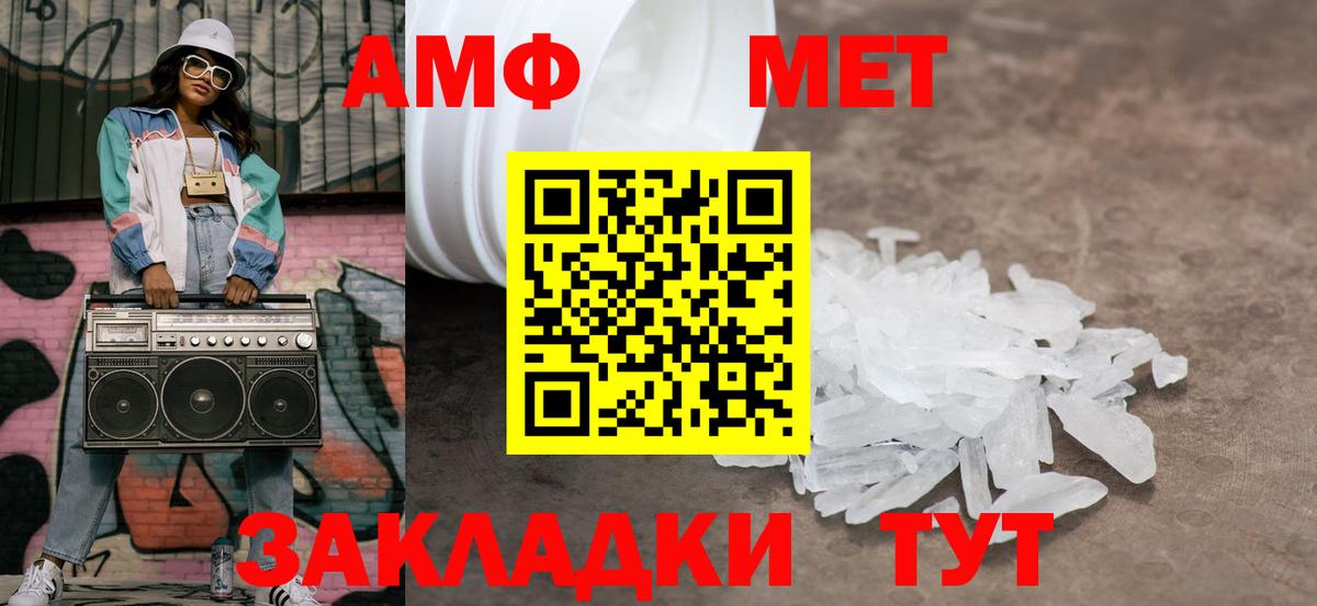Метамфетамин Декстрометамфетамин 99.9% Железногорск