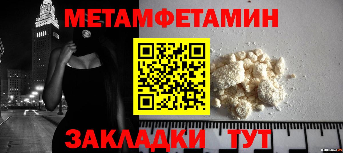 МЕТАМФЕТАМИН Methamphetamine  МЕТАМФЕТАМИН Methamphetamine  Железногорск  Вход с VPN 