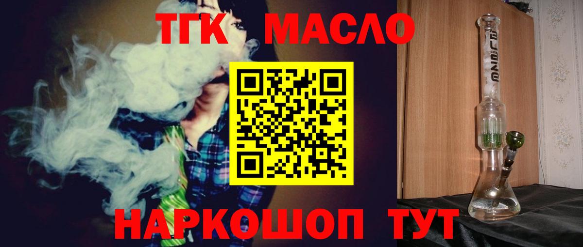 ТГК вейп Железногорск