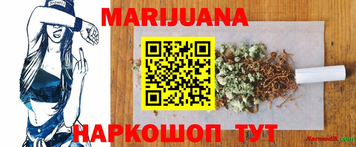 Каннабис SATIVA & INDICA Железногорск